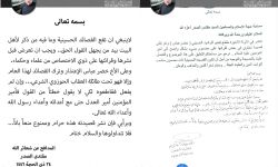 السيد مقتدى الصدر يدعو الرادود خضر عباس لترك القصائد الحسينية لهذا العام.